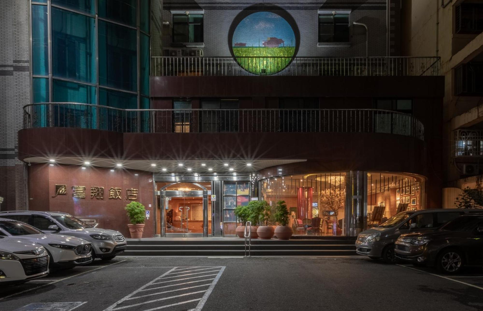 โรงแรมอี้หลานฟู่เซียง Yilan ภายนอก รูปภาพ